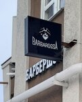 BarbarossA (Krutitskaya Street, 7) ، صالون حلاقة