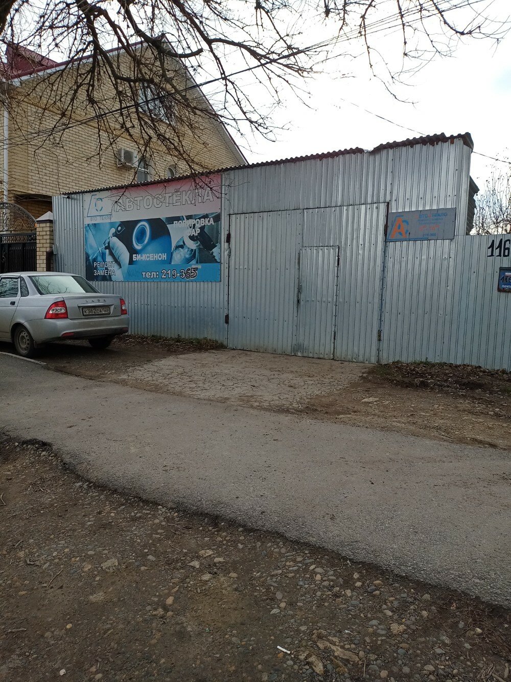 Автостекла