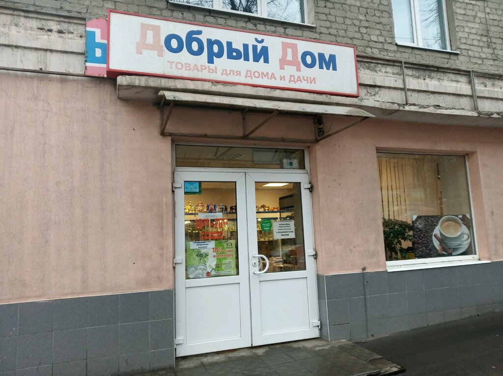 Магазин митсубиси саратов чапаева
