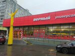 Верный (Сухонская ул., 1, стр. 2, Москва), магазин продуктов в Москве