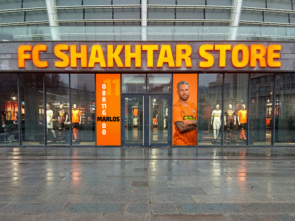 متجر مستلزمات الرياضة Fc Shakhtar Fan Shop ، كييف، صورة