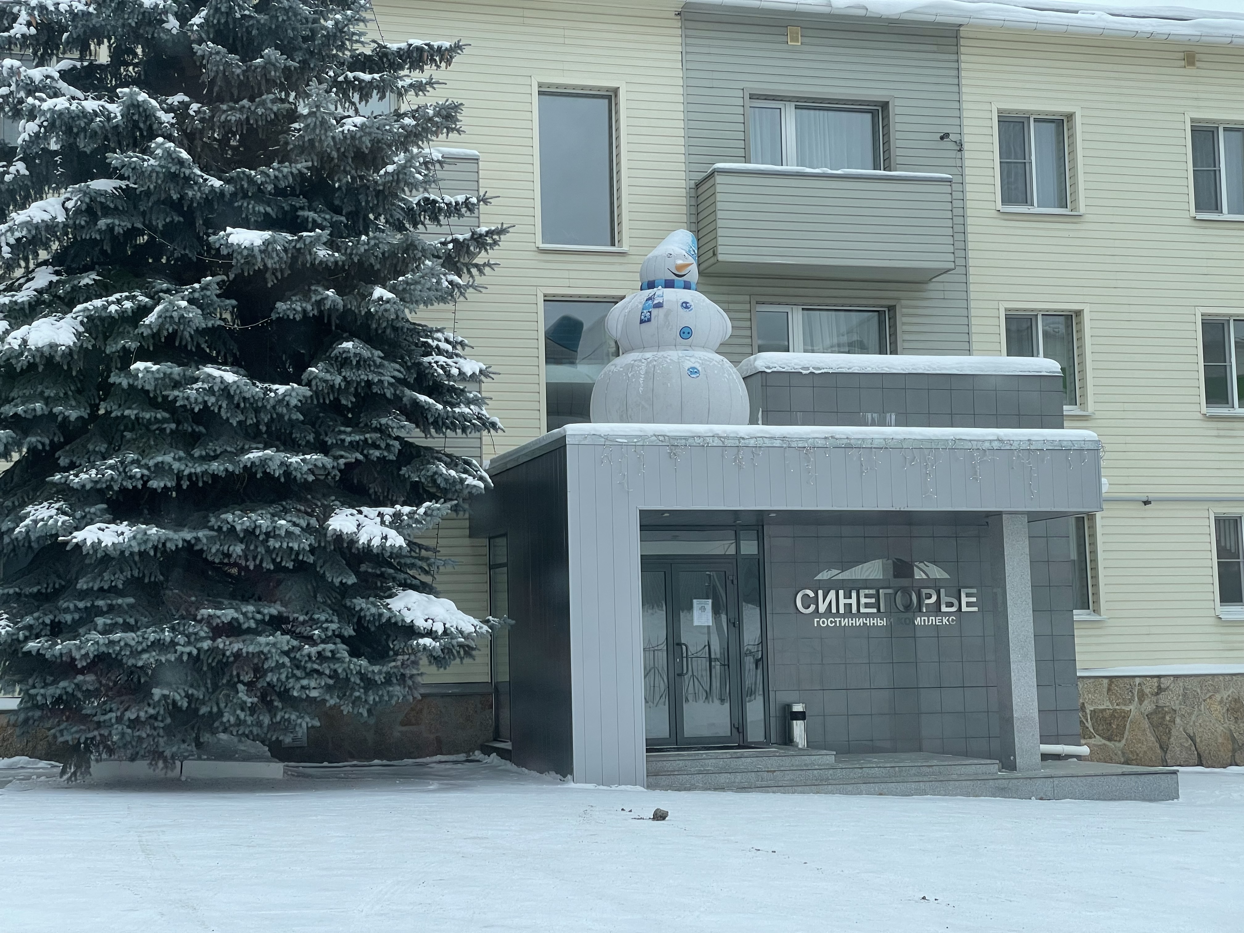 Фото Синегорье