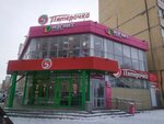 Magnit Kosmetik (Minusinskaya Street, 2А), perfume and cosmetics shop