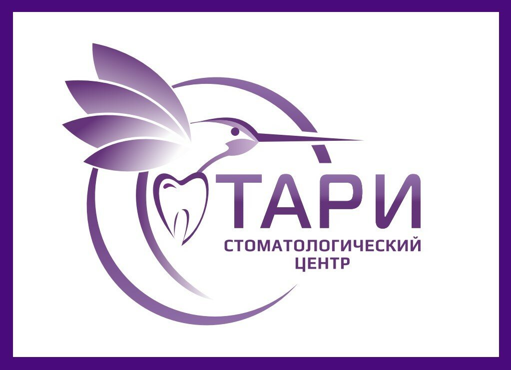 Тари