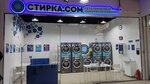 Stirka.com (1-y mikrorayon, 158), lavandería