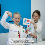 Color Chemistry (Sovetskaya Street, 30А), club para niños y adolescentes