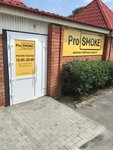 ProSmoke (ulitsa Kirova, 126А), tobacco and smoking accessories shop