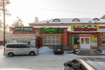 Есть повод! (selo Timiryazevskoye, Novo-Traktovaya ulitsa, 3А), beer shop