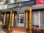 Aladdin (Komsomol'skaya Street, 7) ، متجر مستلزمات التدخين