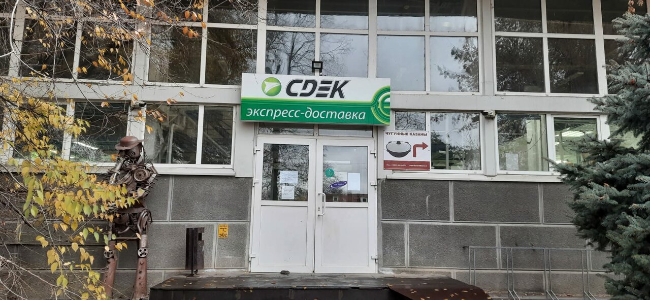 Cdek просп калинина 21б фото