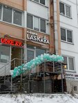Кофейня Laskava (ahraharadok Pryluki, Mayskaya ulitsa, 2), cafetería
