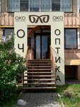 Optika Oko (Rostov-on-Don, 40 Let Pobedy Avenue, 79) ، متجر أدوات بصرية