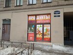 Продукты (Английский просп., 58), магазин продуктов в Санкт‑Петербурге