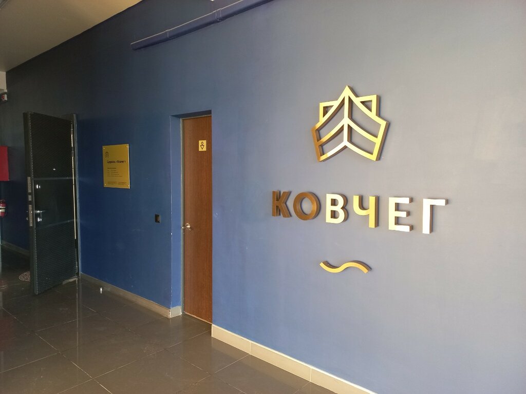 Ковчег транспортная ул 74б сочи фото Ark, religious organization, Sochi, Transportnaya Street, 74Б - Yandex Maps