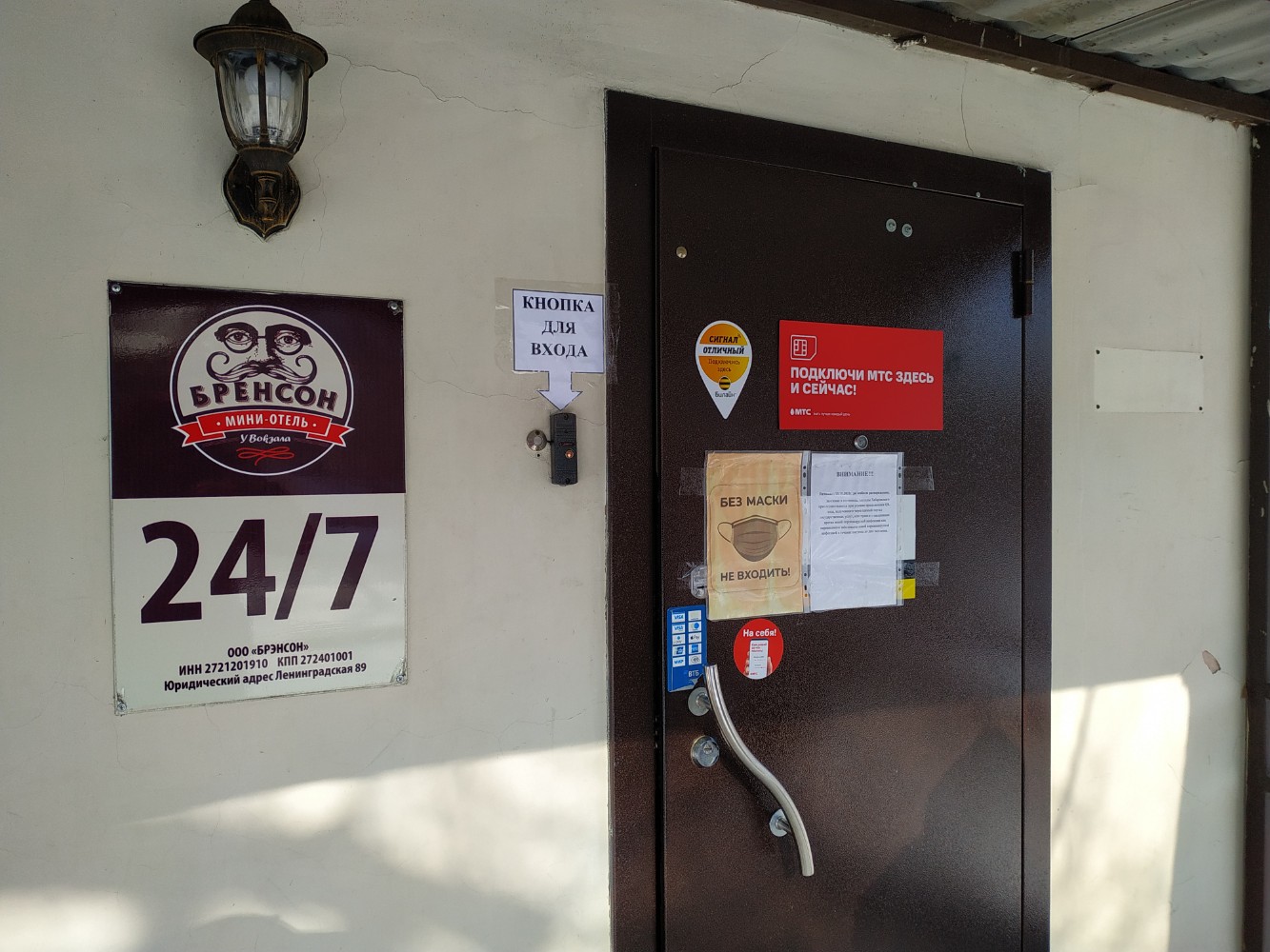 Фото Бренсон