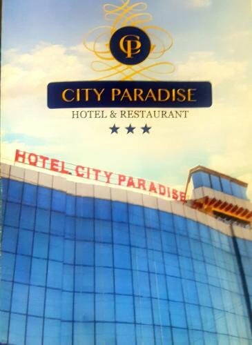 Гостиница Hotel City Paradise