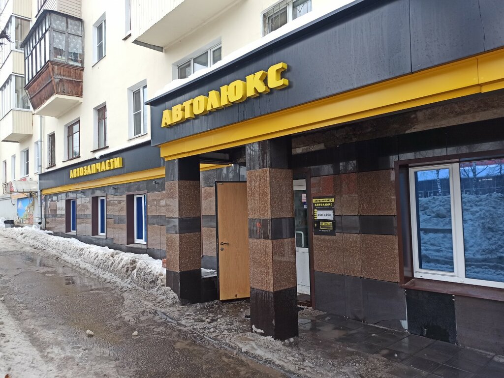 Магазин автозапчастей чебоксары ваз
