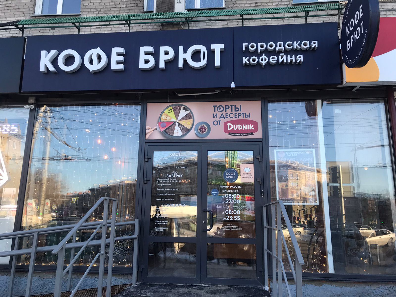 Кофе брют ул станиславского 17 новосибирск фото Reviews about Кофе Брют, Новосибирск, улица Станиславского, 17 - Yandex Maps
