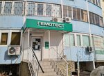 Laboratoria Gemotest (Novaya ulitsa, 29) ، مختبر طبي