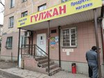 Gulzhan (Kóktem-1 shaǵyn aýdany, 23) ، محل بقالة