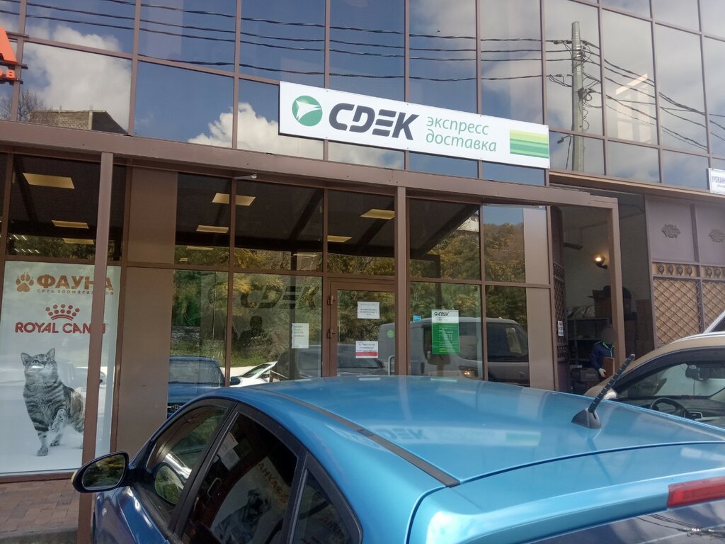 Courier services CDEK, Krasnodar Krai, photo