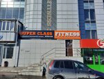 Super Class (Zavenyagina Street, 8А) ، نادي اللياقة البدنية