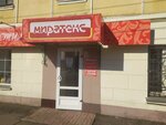 Miratex (Vorovskogo Street, 101), bedding shop