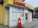 Krasnoe&Beloe (Krasnoarmeyskaya Street, 76), tienda de productos