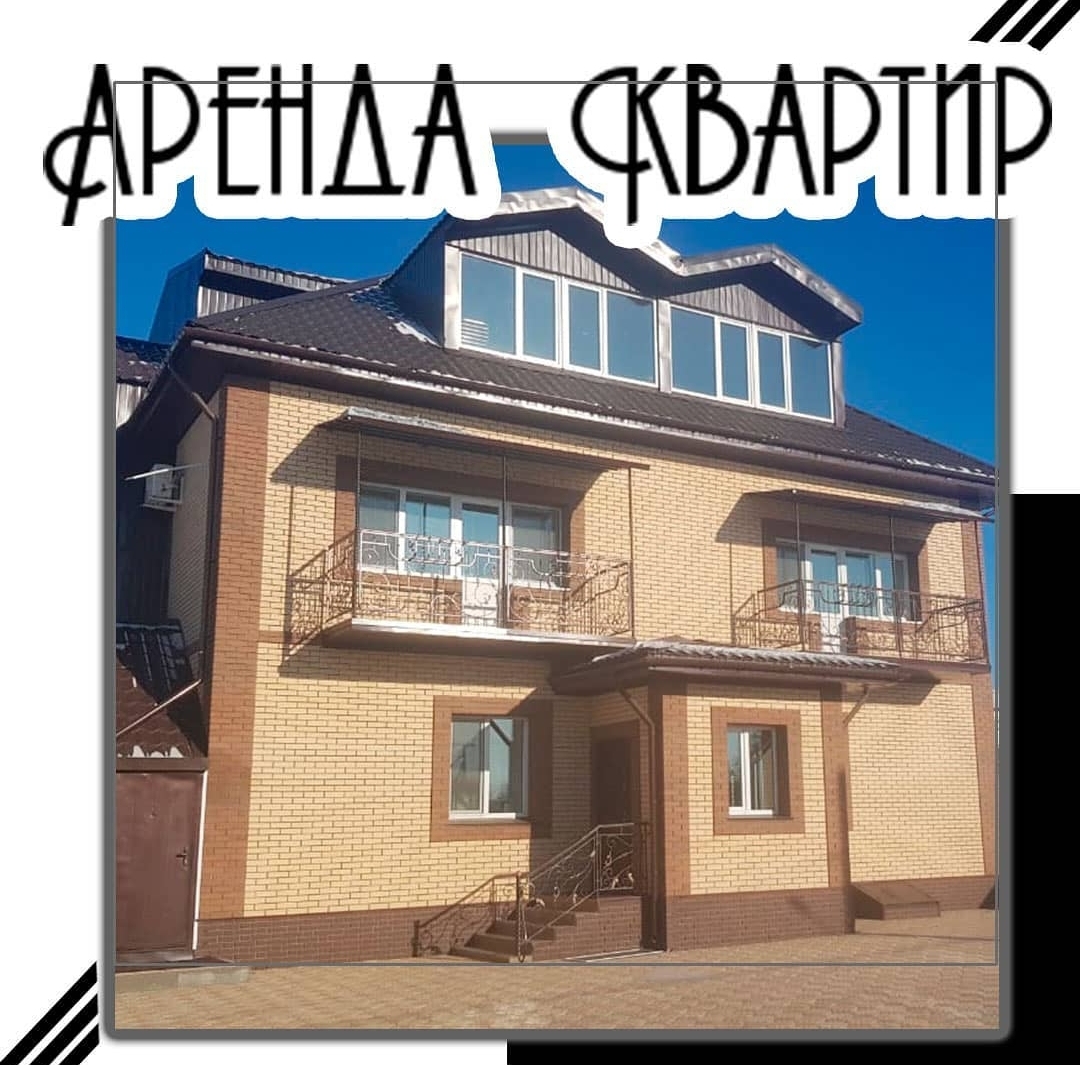 Фото Наш Дом