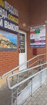 Travelata (Solovyinaya Roscha Street, 16), travel agency