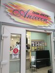 Angeson (Zheleznodorozhny Lane, 7) ، صالون تجميل
