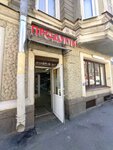 Продукты (Галерная ул., 42, Санкт-Петербург), магазин продуктов в Санкт‑Петербурге