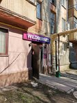 Wildberries.ru (улица Назукина, 2), point of delivery