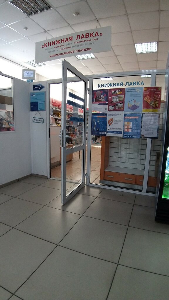محلات بيع الصحف Magazin kantstovarov knizhny magazin Knizhnaya lavka ، ، صورة