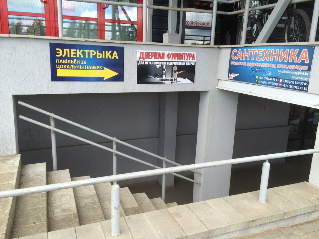 Locks and locking devices Kale Tut, Minsk District, photo