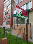 Atenon (Esenina Street, 45к1) ، مركز طبي، عيادة