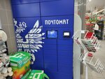 Почта России, почтовый терминал (ulitsa Kadomtseva, 10), parcel automat