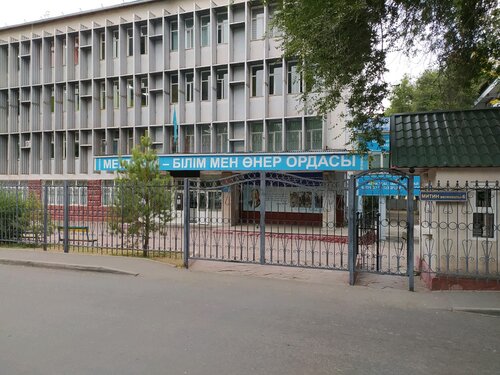 Азғындық мектеп-интернаты суреті