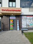 Hardware store (Moscow, Novomoskovskiy Administrative Okrug, Kommunarka District, prospekt Kuprina, 32к1), tienda de construcción