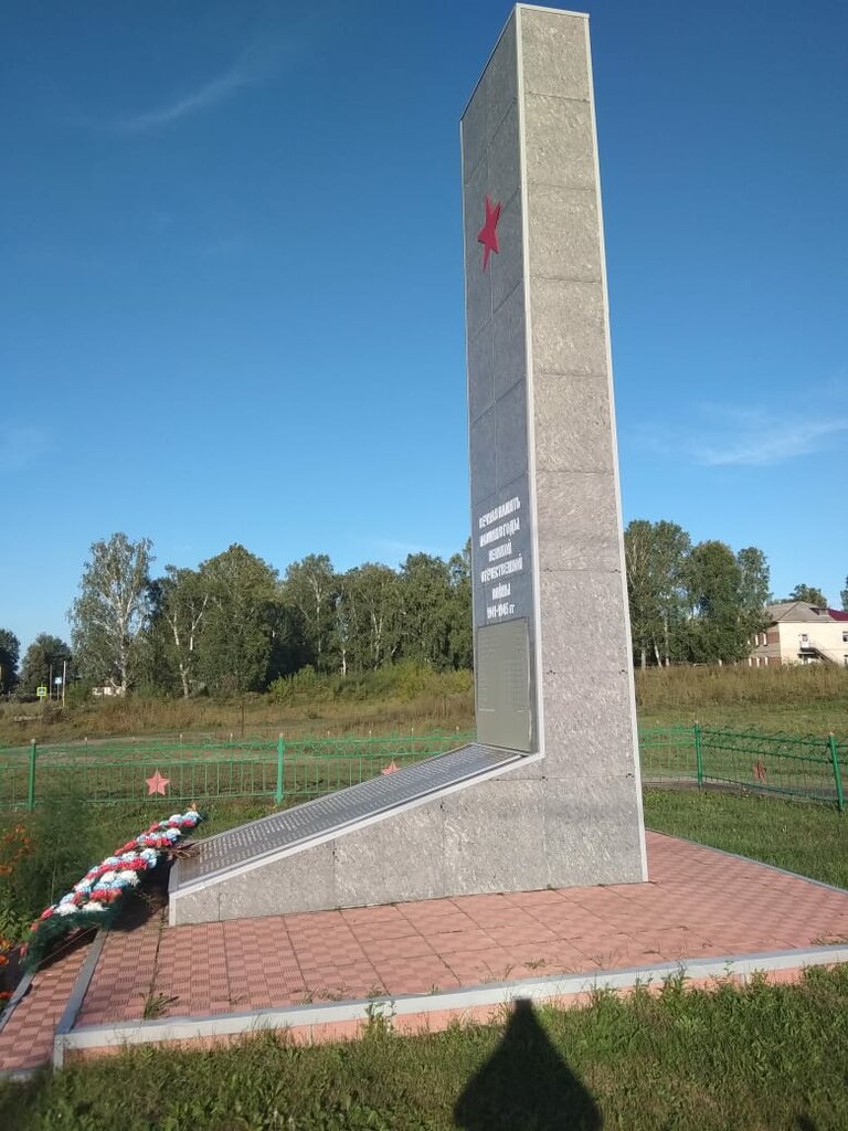 Памятник, мемориал Ветеранам Великой Отечественной войны, Алтайский край, фото