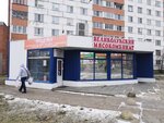 Волна (Molodyozhnaya Street, 22Б), toys and games