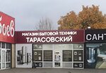 Tarasovsky (ulitsa Lva Tolstogo, 46А), air conditioners