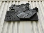 Дважды Герою Советского Союза М.П. Одинцову (Akademika Pilyugina Street, 8к1) ، لافتة تاريخية، حجر أساس