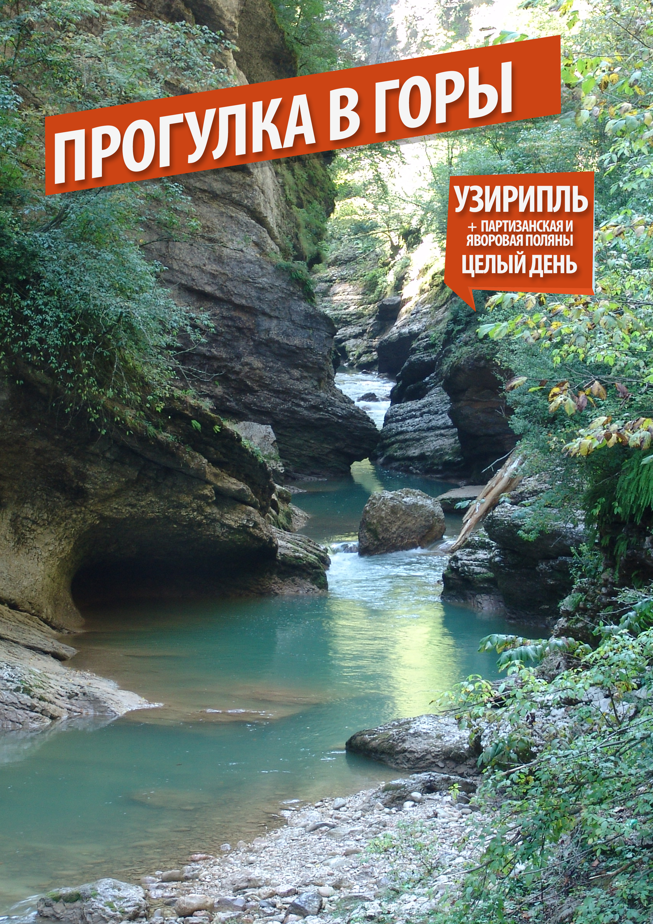 Фото Майкоп Сити by Воля