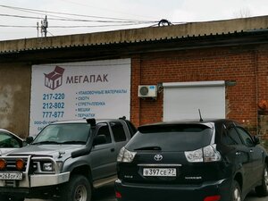 Megapak (Pavlovicha Street, 6/3), packing materials