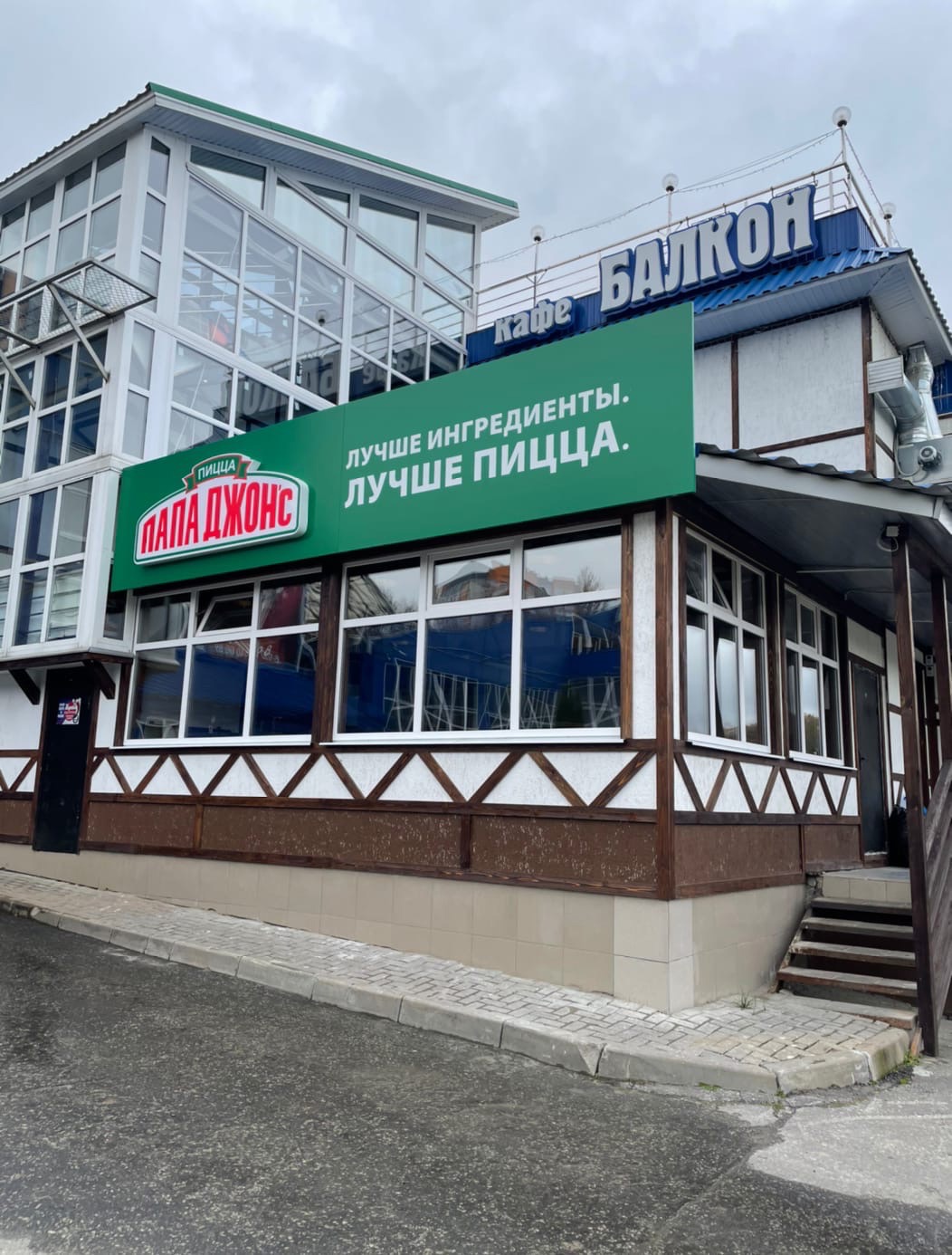 Балкон ул дуки 56в брянск фото Отзывы о "Папа Джонс", Брянск, улица Дуки, 56В - Яндекс Карты