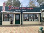Шашлык на заказ (pereulok Belousova, 1) ، متجر جزارة، ديلي
