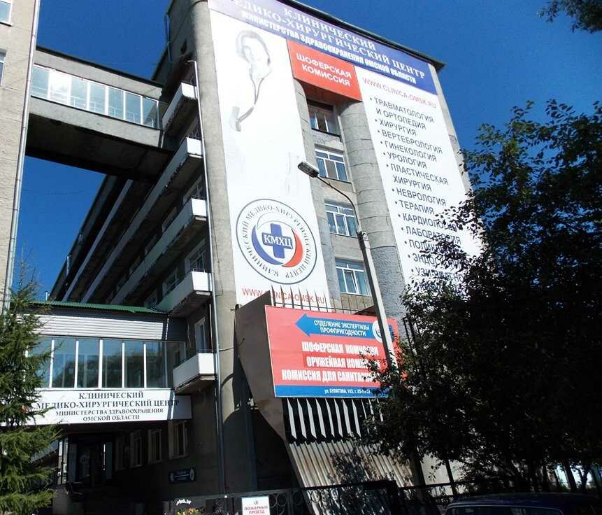 Polyclinic for adults Clinical Medical and Surgical Center, Polyclinic, Omsk, photo