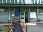 Stomatologicheskaya poliklinika № 24 (Simferopolsky Boulevard, 15к3), clínica dental