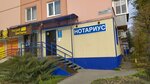 Notarius Boldinova Ye.A. (50-letiya VLKSM Avenue, 28), notarios